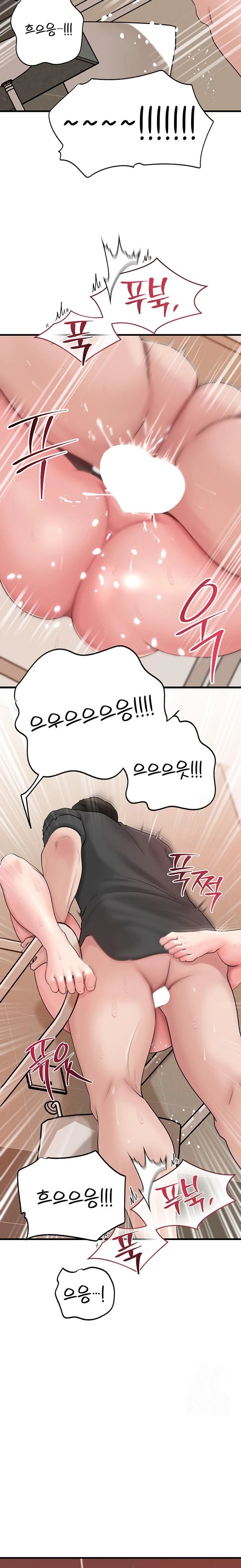 Not the Daughter, but the Mother Raw Chapter 45 Page 9