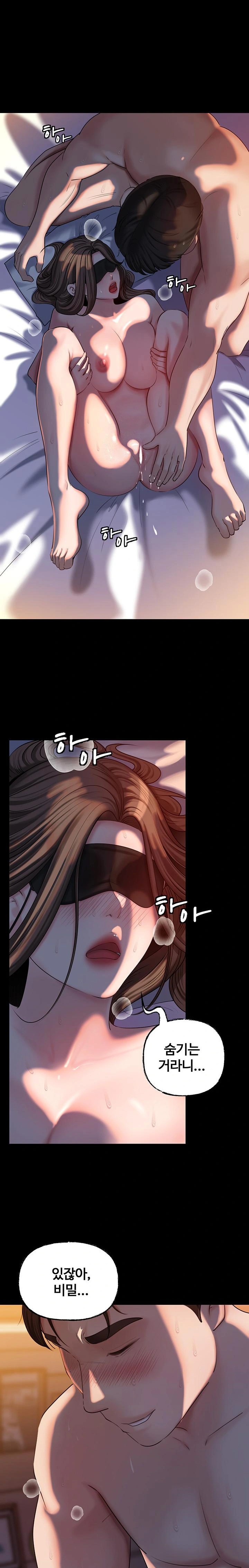 Not the Daughter, but the Mother Raw Chapter 46 Page 1
