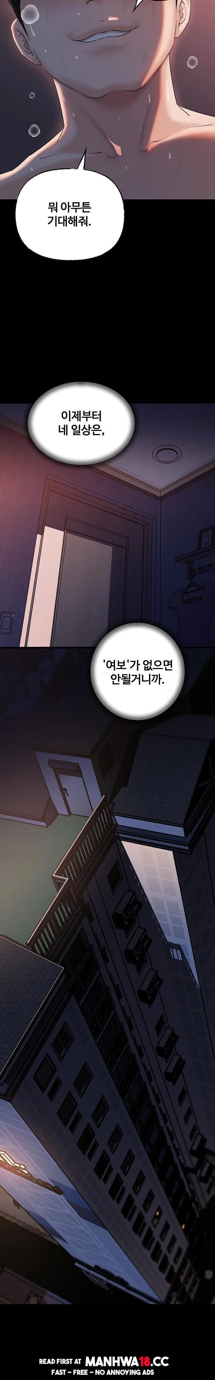 Not the Daughter, but the Mother Raw Chapter 46 Page 12