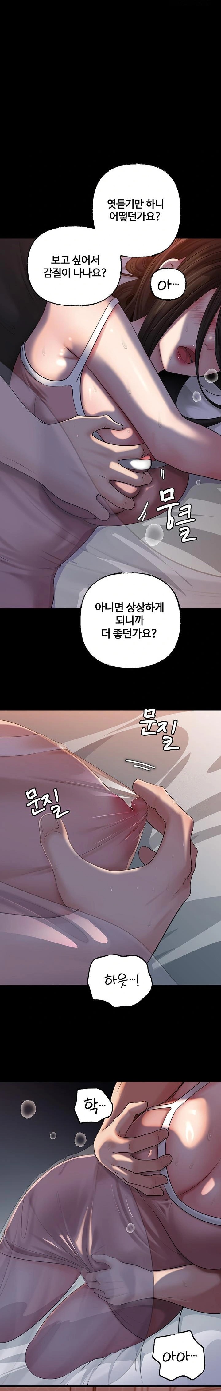 Not the Daughter, but the Mother Raw Chapter 46 Page 19