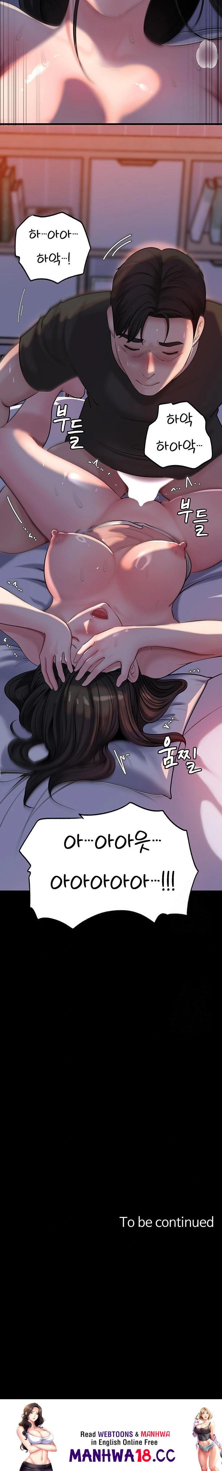 Not the Daughter, but the Mother Raw Chapter 46 Page 23