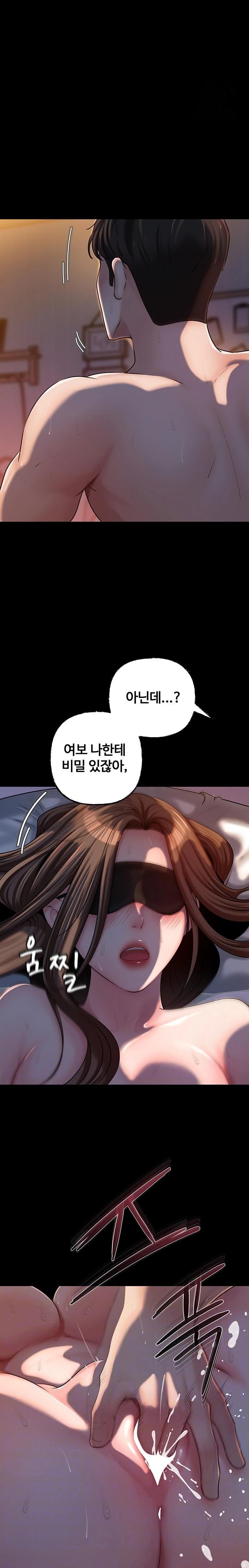 Not the Daughter, but the Mother Raw Chapter 46 Page 4