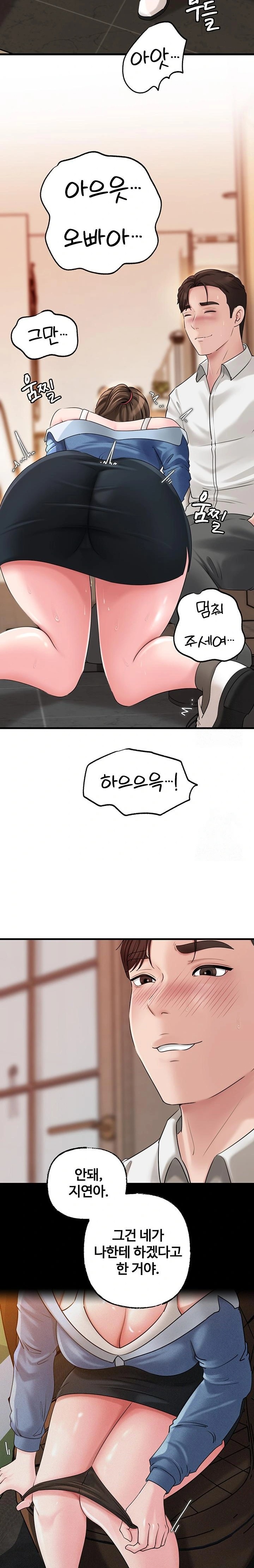 Not the Daughter, but the Mother Raw Chapter 47 Page 15