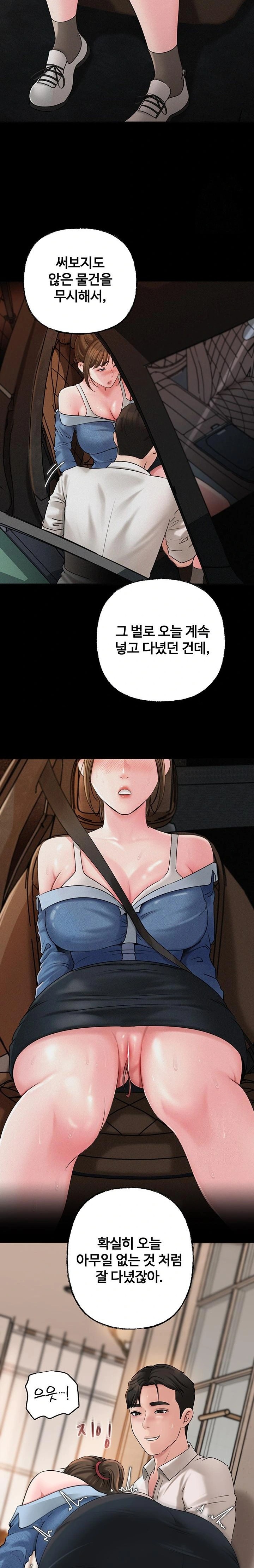 Not the Daughter, but the Mother Raw Chapter 47 Page 16