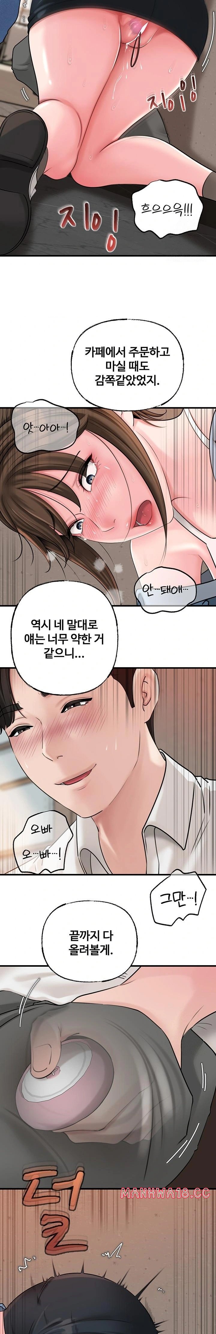 Not the Daughter, but the Mother Raw Chapter 47 Page 17