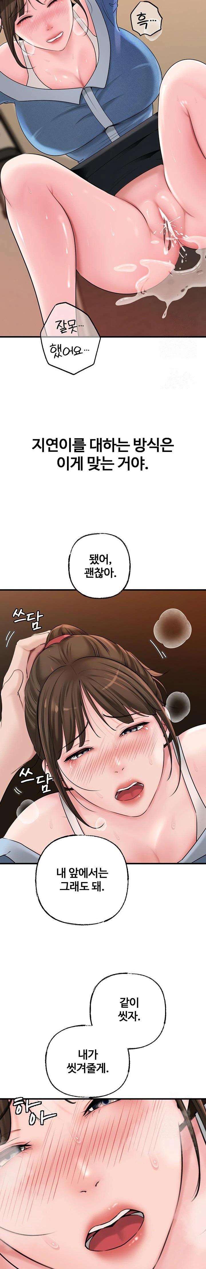 Not the Daughter, but the Mother Raw Chapter 47 Page 20
