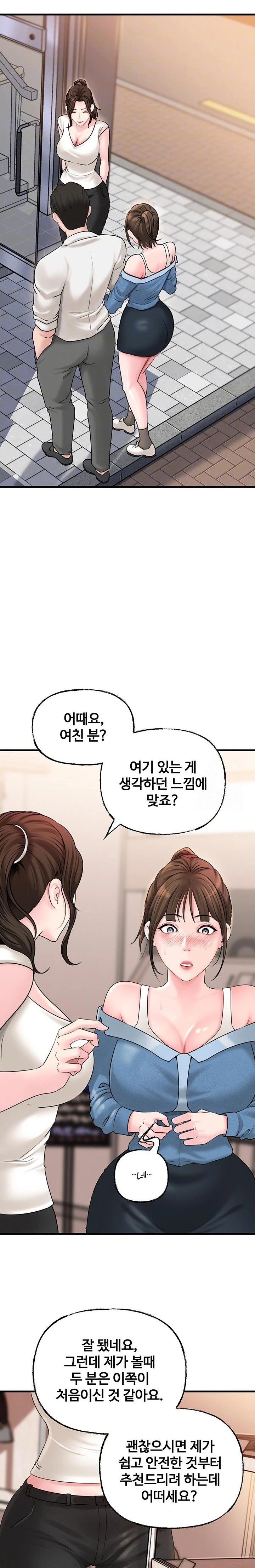 Not the Daughter, but the Mother Raw Chapter 47 Page 6