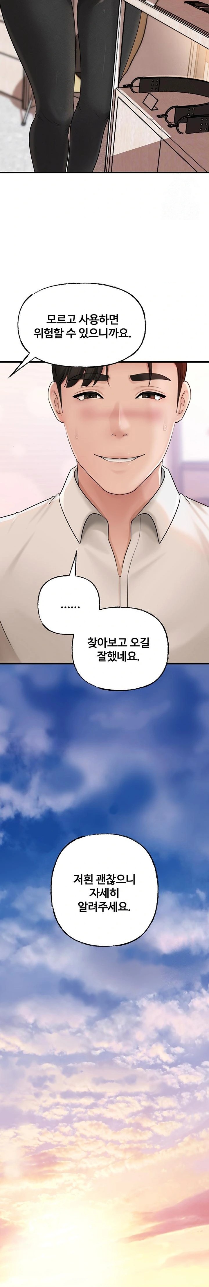 Not the Daughter, but the Mother Raw Chapter 47 Page 7