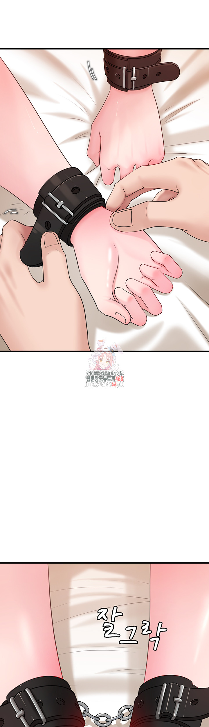 Not the Daughter, but the Mother Raw Chapter 49 Page 1