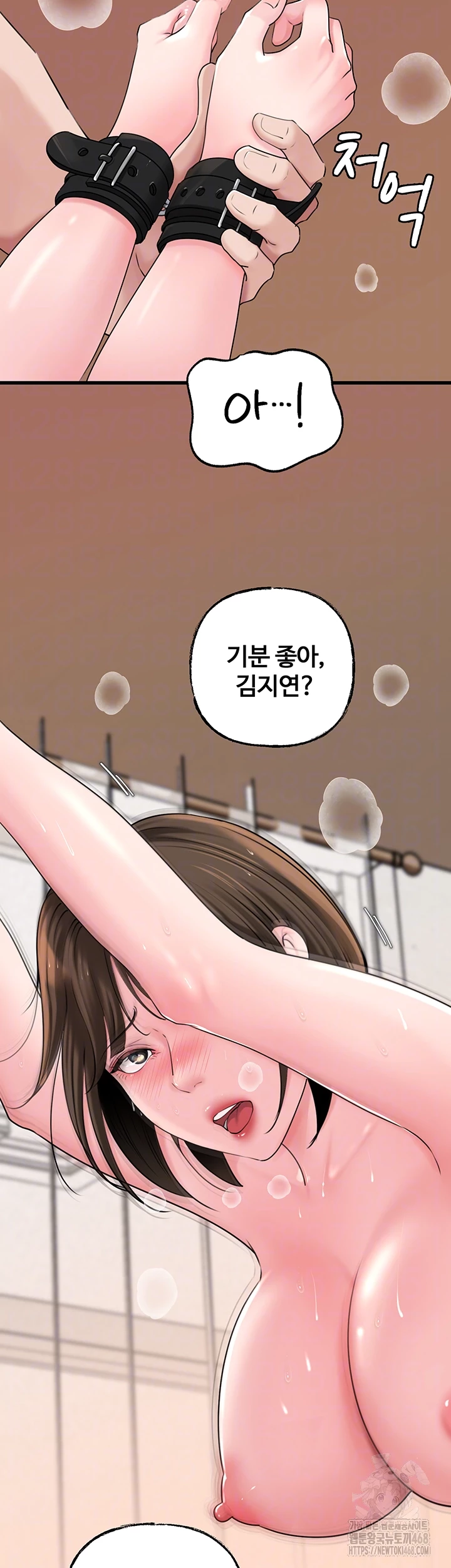 Not the Daughter, but the Mother Raw Chapter 49 Page 11