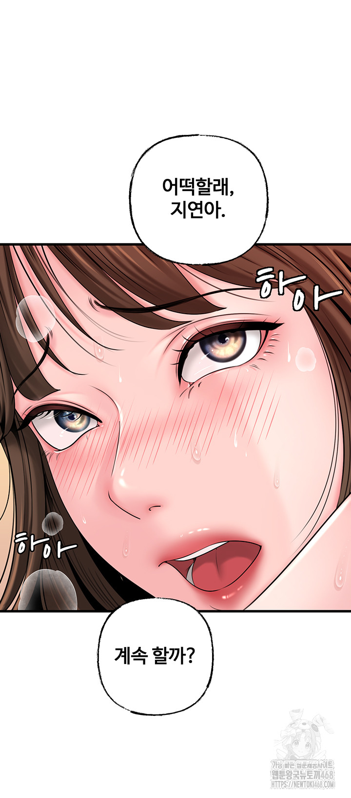 Not the Daughter, but the Mother Raw Chapter 49 Page 15