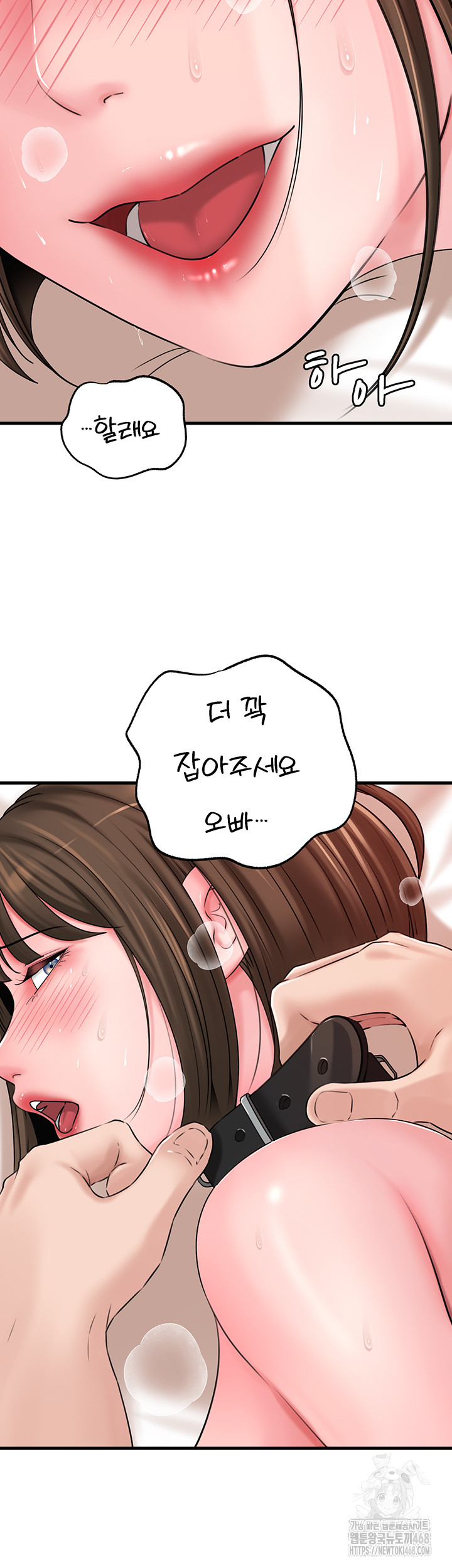 Not the Daughter, but the Mother Raw Chapter 49 Page 17