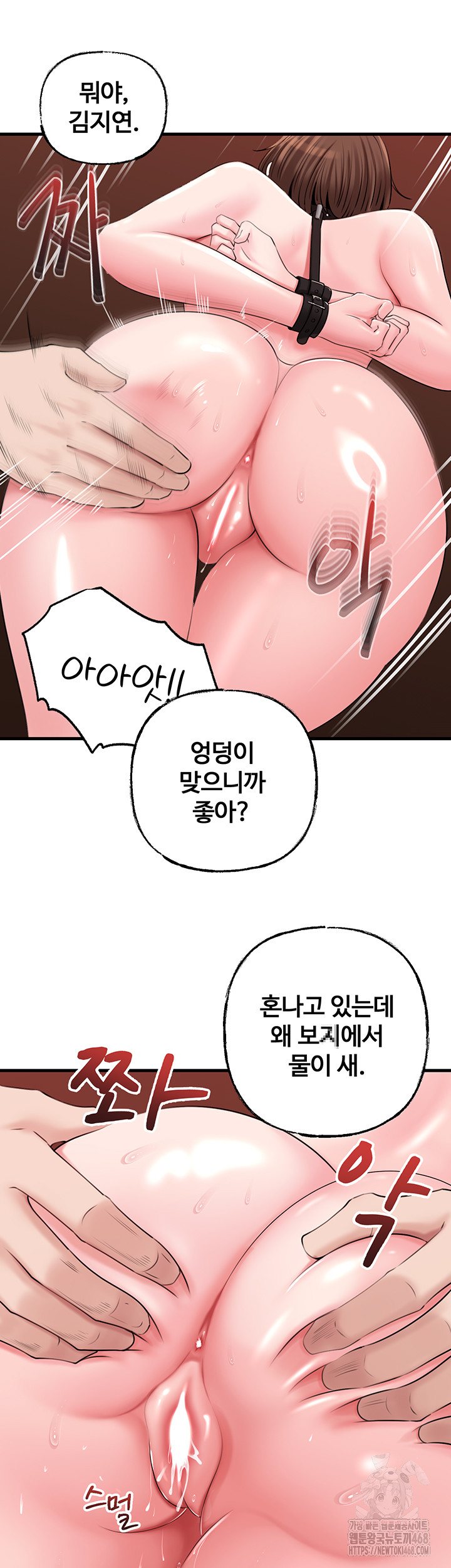 Not the Daughter, but the Mother Raw Chapter 49 Page 26