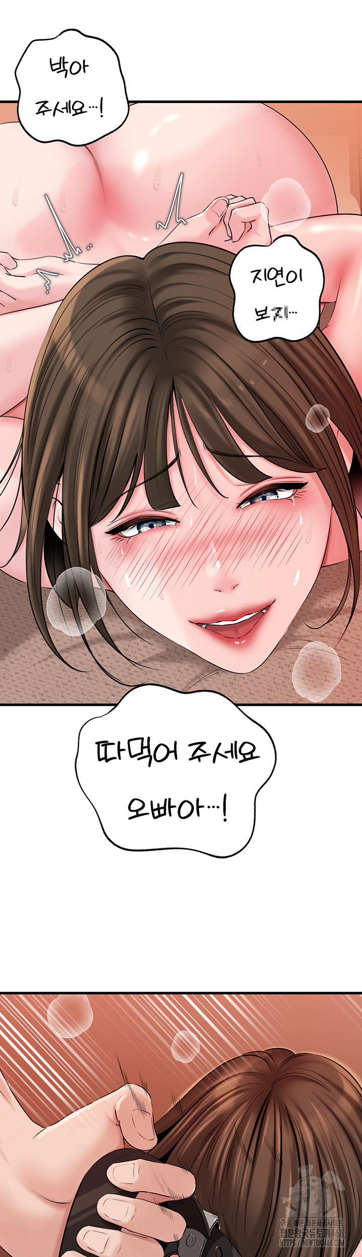 Not the Daughter, but the Mother Raw Chapter 49 Page 29