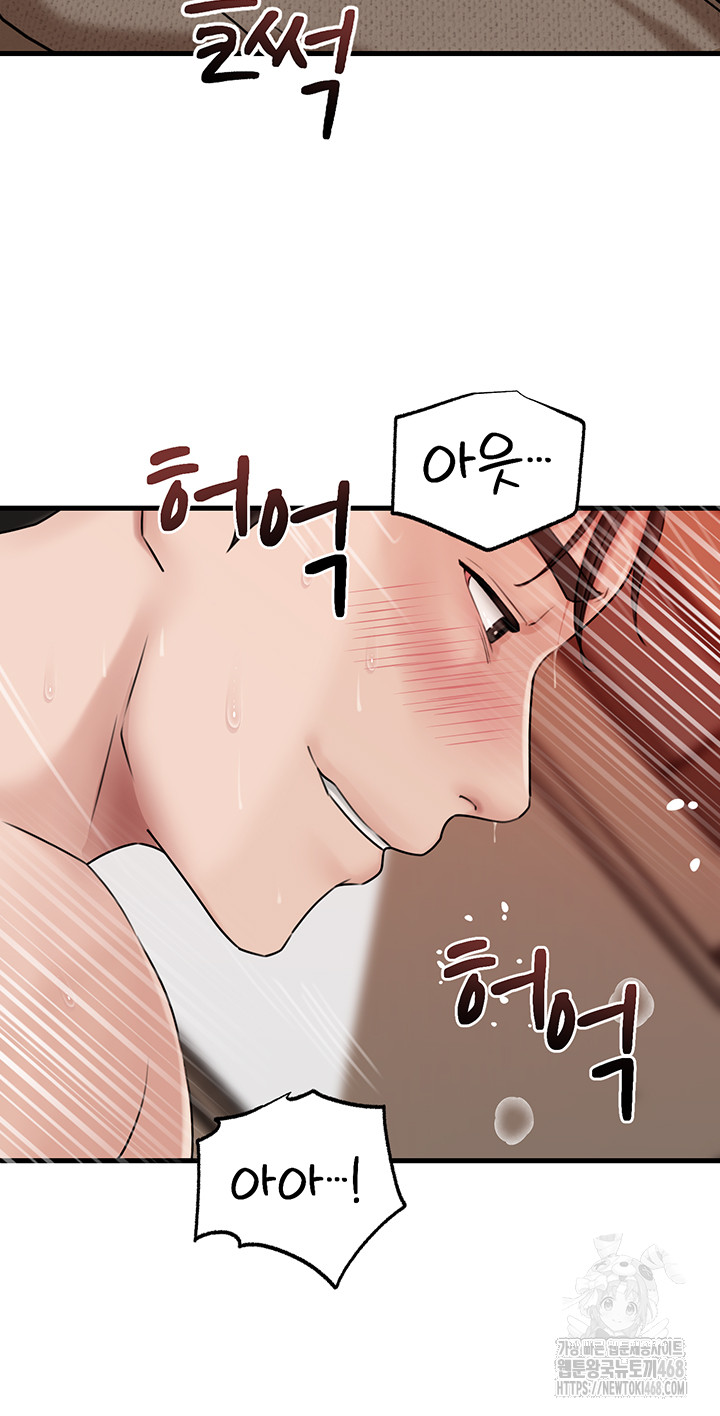 Not the Daughter, but the Mother Raw Chapter 49 Page 31