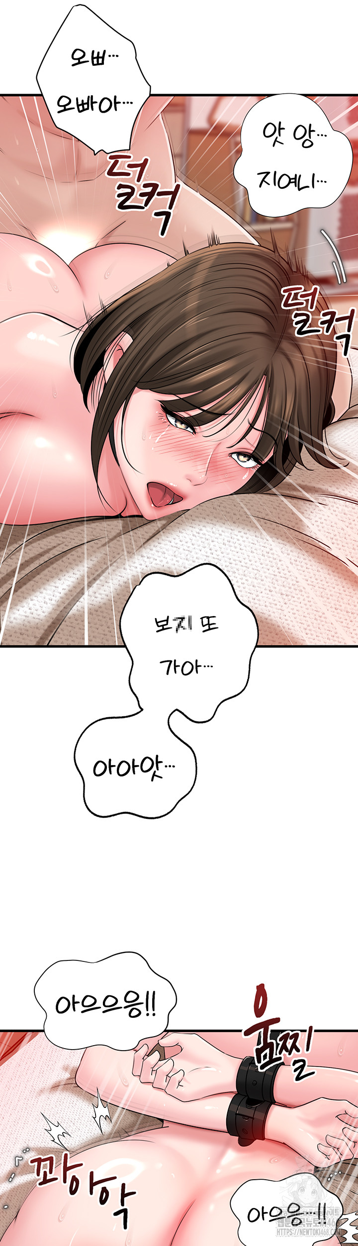 Not the Daughter, but the Mother Raw Chapter 49 Page 35