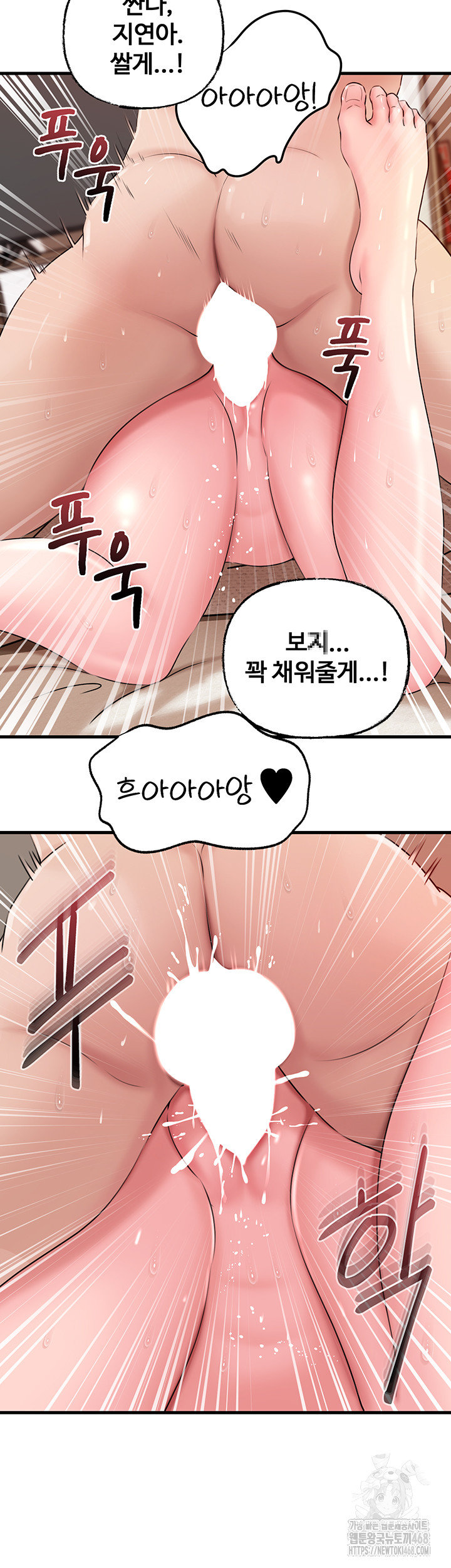 Not the Daughter, but the Mother Raw Chapter 49 Page 39