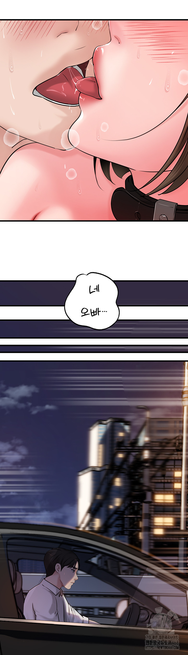Not the Daughter, but the Mother Raw Chapter 49 Page 44
