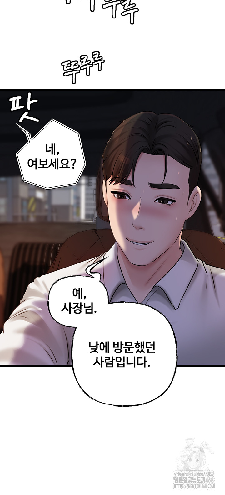 Not the Daughter, but the Mother Raw Chapter 49 Page 46
