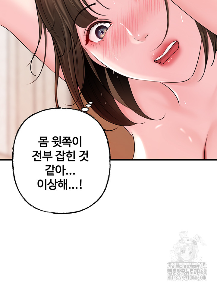 Not the Daughter, but the Mother Raw Chapter 49 Page 6