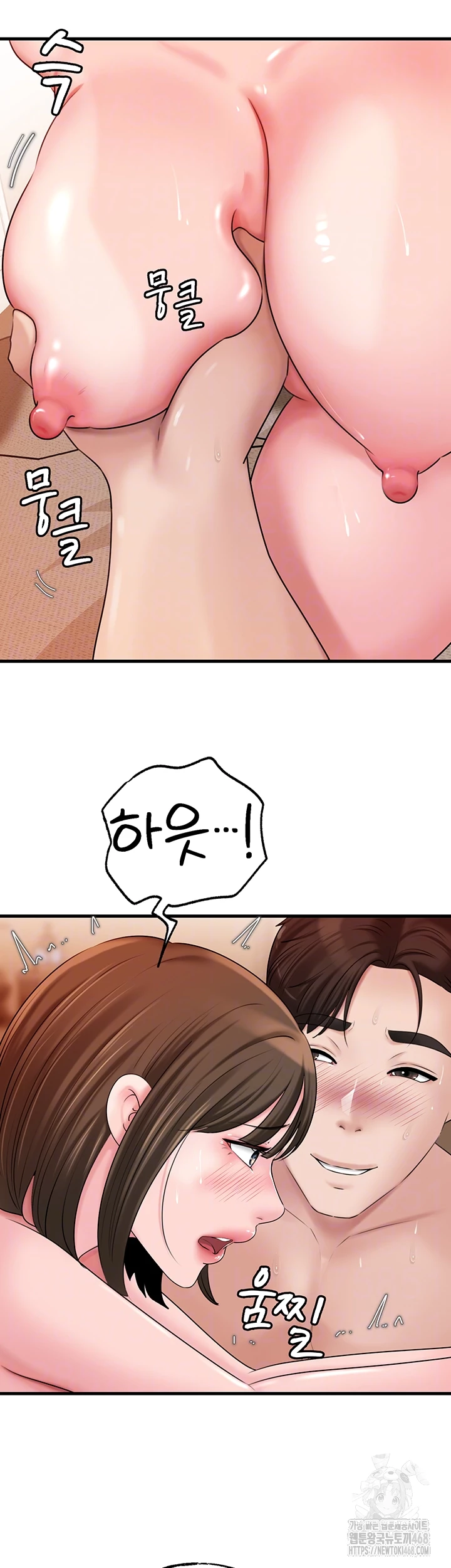 Not the Daughter, but the Mother Raw Chapter 49 Page 7
