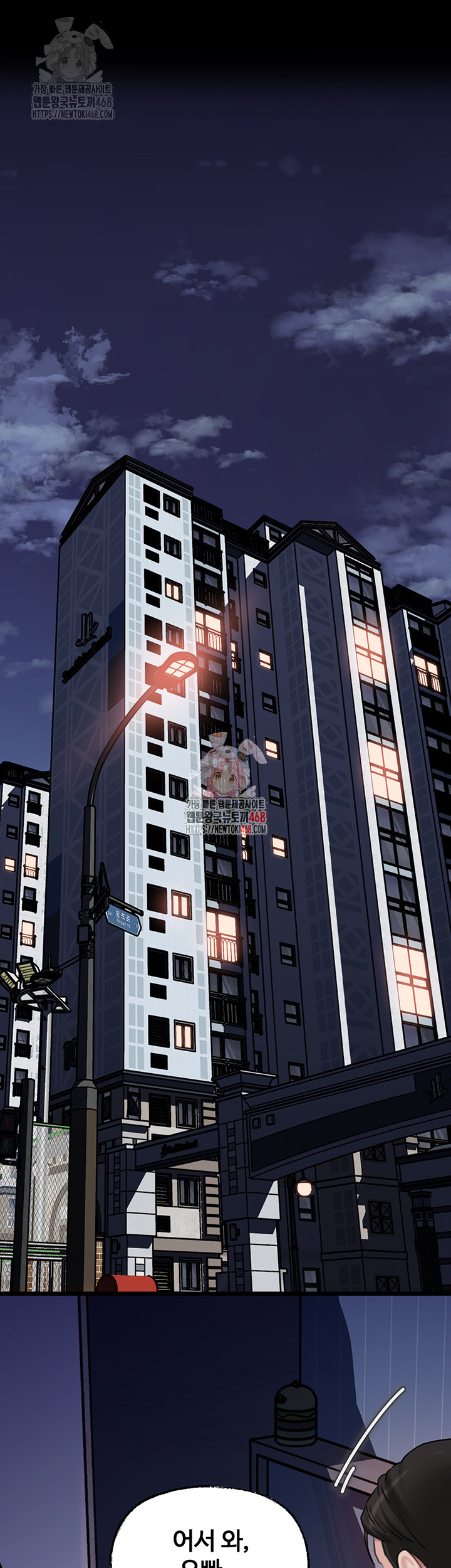 Not the Daughter, but the Mother Raw Chapter 50 Page 1