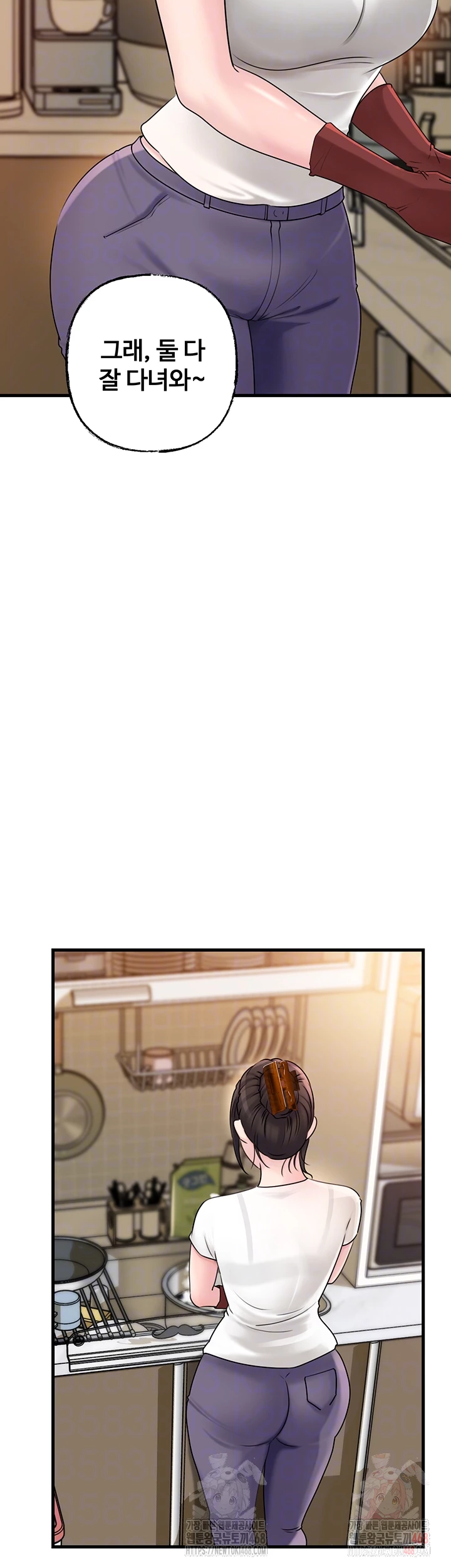 Not the Daughter, but the Mother Raw Chapter 50 Page 12