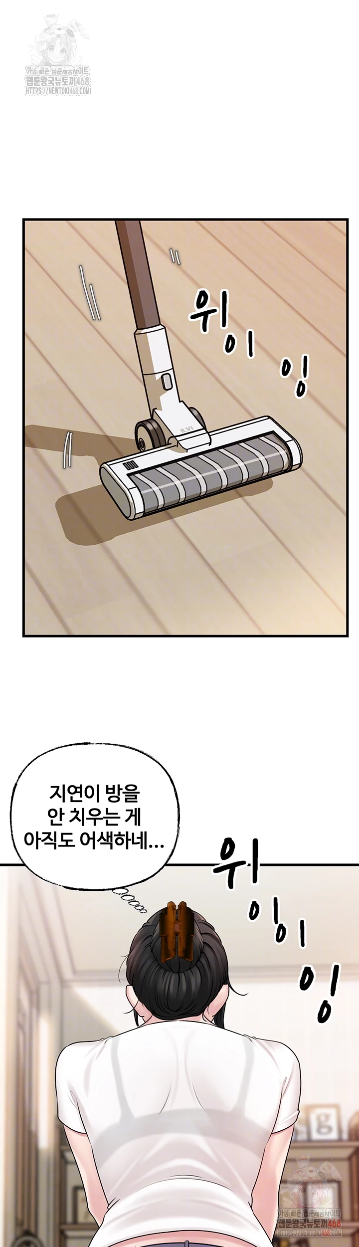Not the Daughter, but the Mother Raw Chapter 50 Page 14