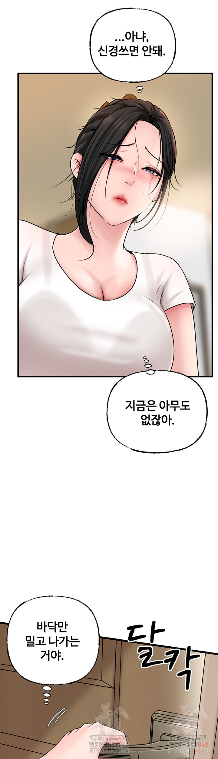 Not the Daughter, but the Mother Raw Chapter 50 Page 17