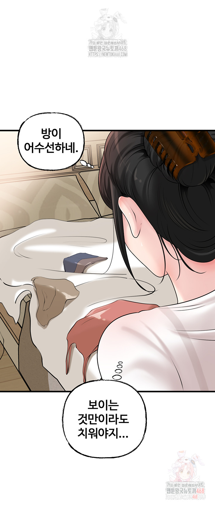 Not the Daughter, but the Mother Raw Chapter 50 Page 19