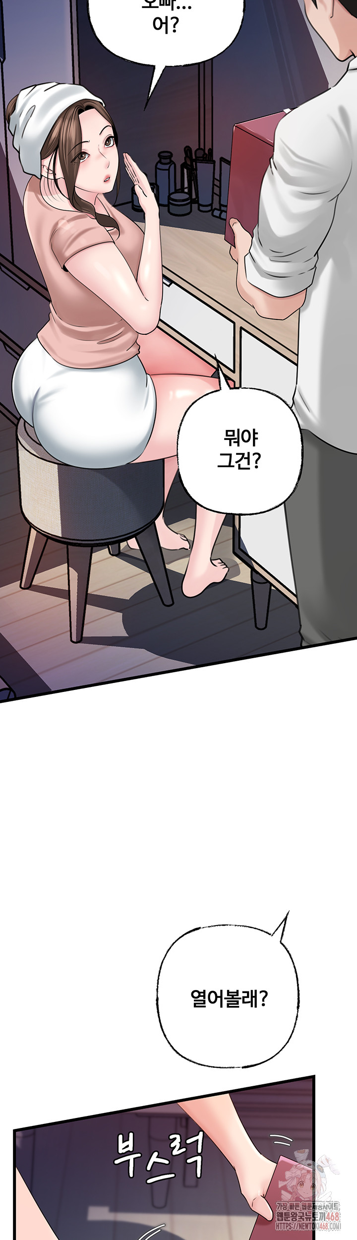 Not the Daughter, but the Mother Raw Chapter 50 Page 2