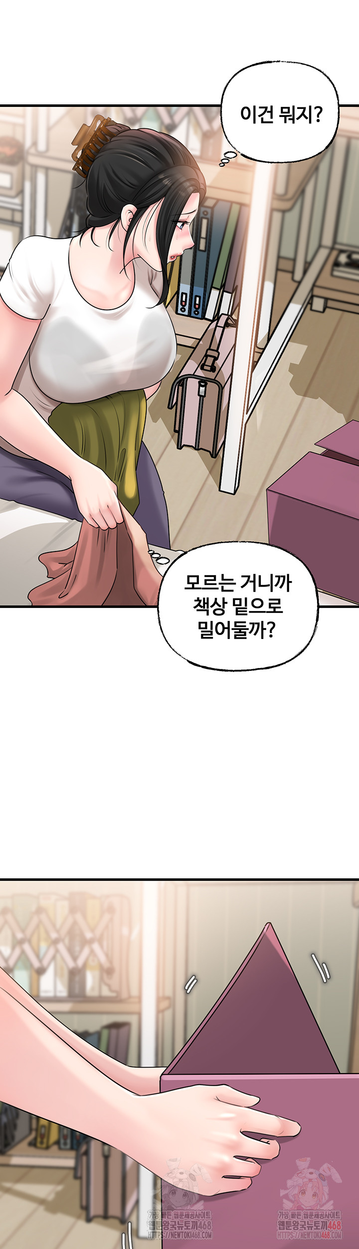 Not the Daughter, but the Mother Raw Chapter 50 Page 20