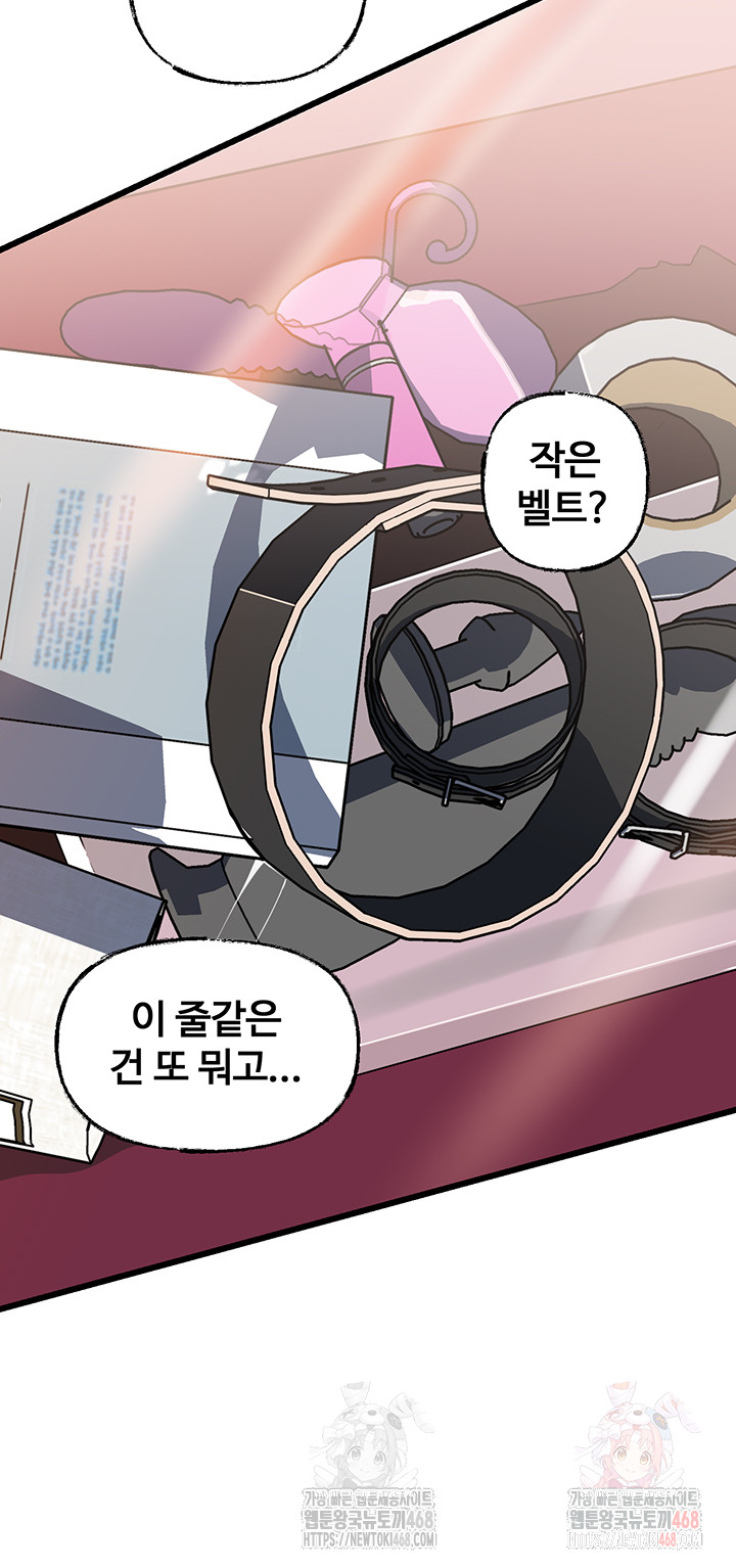 Not the Daughter, but the Mother Raw Chapter 50 Page 22