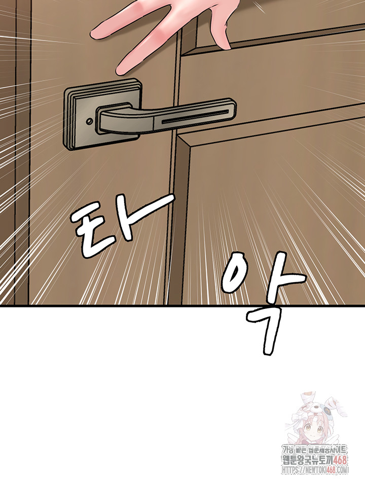 Not the Daughter, but the Mother Raw Chapter 50 Page 25
