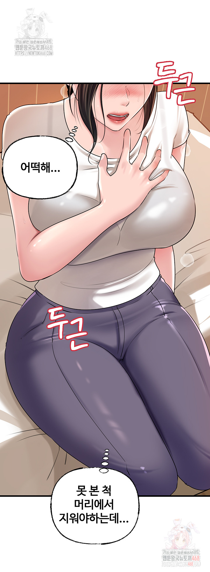 Not the Daughter, but the Mother Raw Chapter 50 Page 28