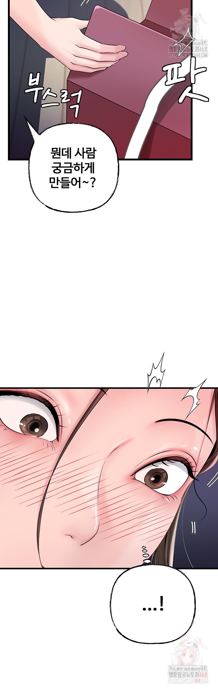 Not the Daughter, but the Mother Raw Chapter 50 Page 3