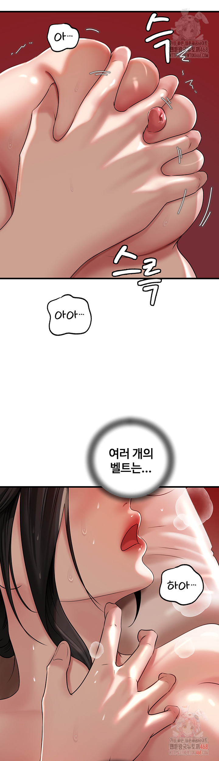 Not the Daughter, but the Mother Raw Chapter 50 Page 35
