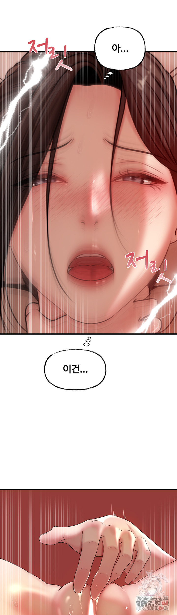 Not the Daughter, but the Mother Raw Chapter 50 Page 38