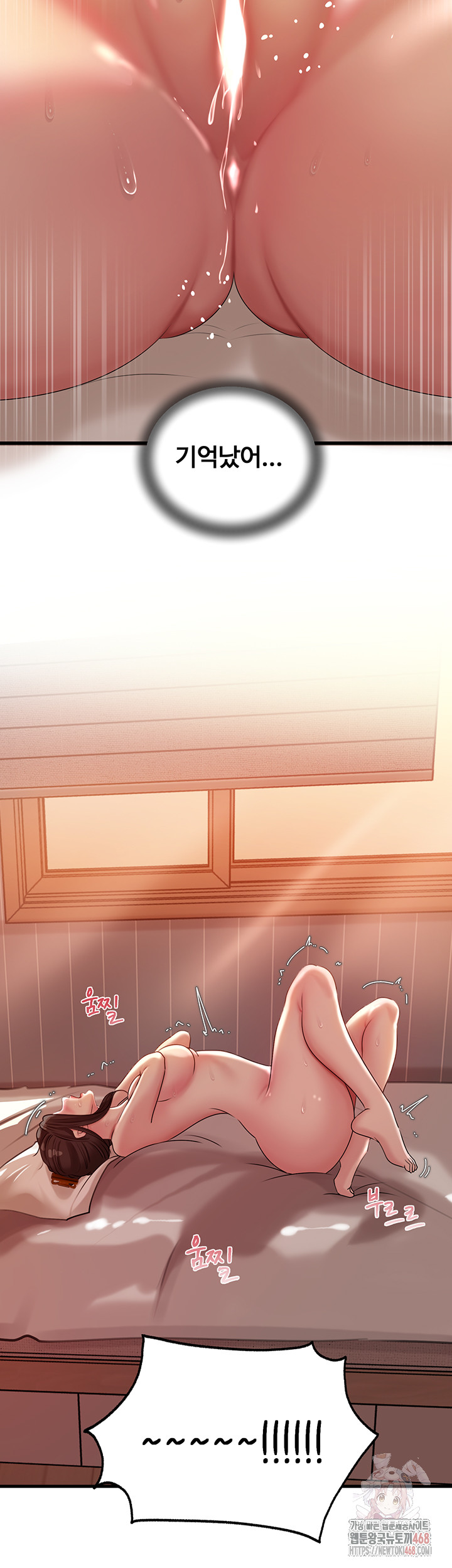 Not the Daughter, but the Mother Raw Chapter 50 Page 39