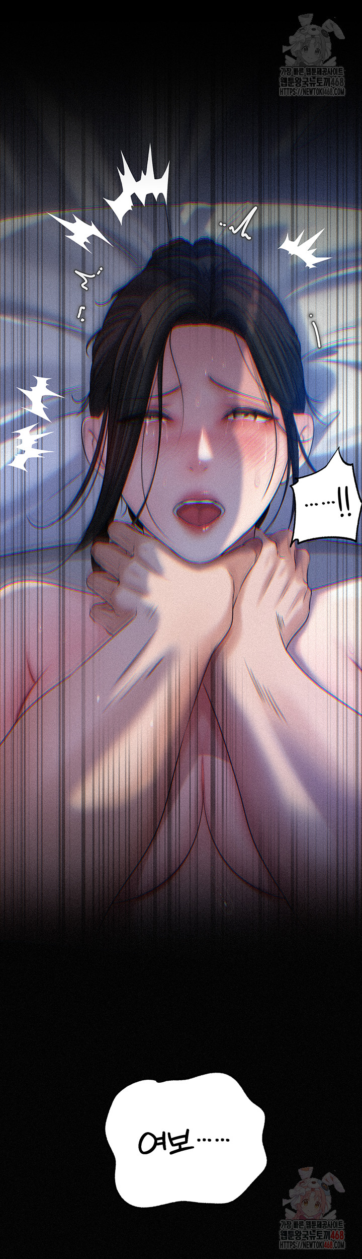 Not the Daughter, but the Mother Raw Chapter 50 Page 41