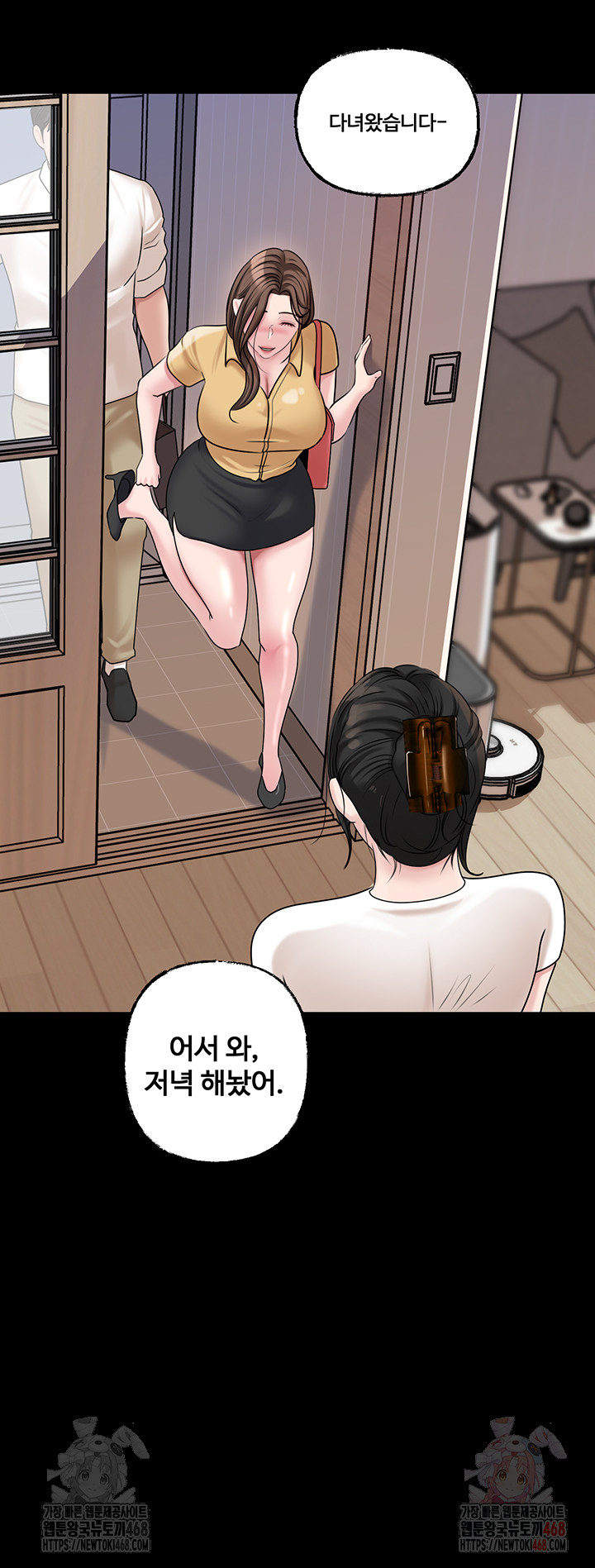 Not the Daughter, but the Mother Raw Chapter 50 Page 43