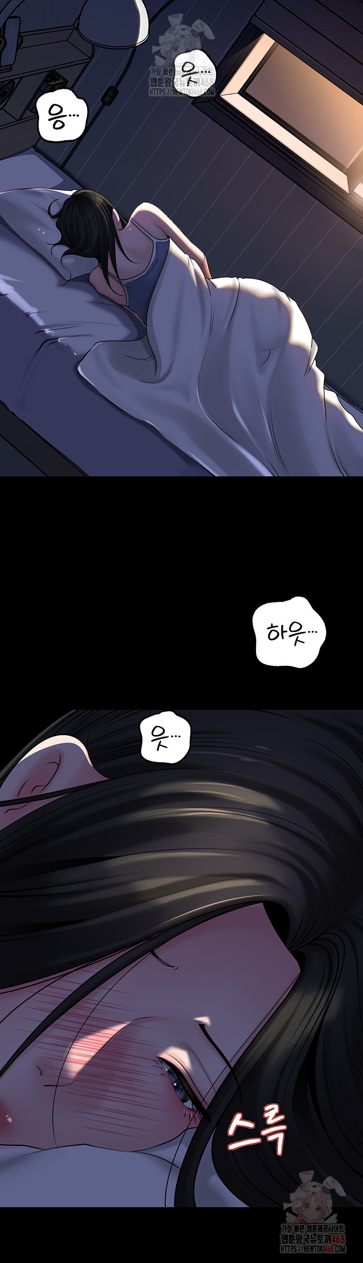 Not the Daughter, but the Mother Raw Chapter 50 Page 45