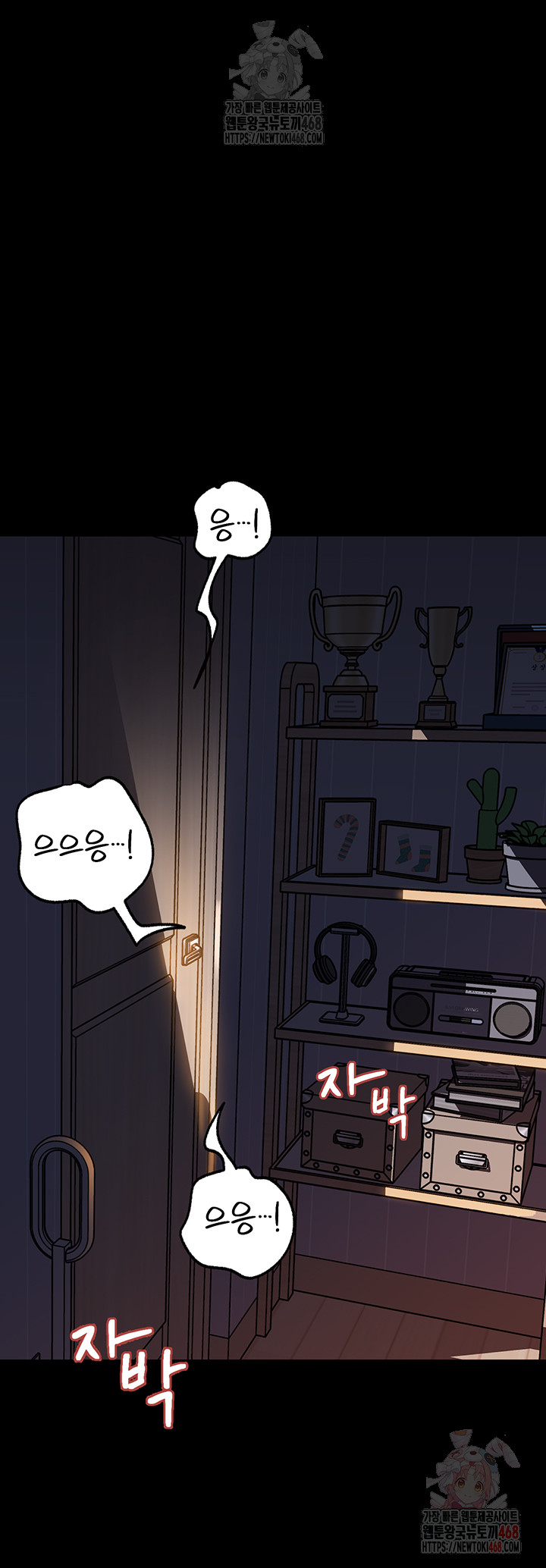 Not the Daughter, but the Mother Raw Chapter 50 Page 46