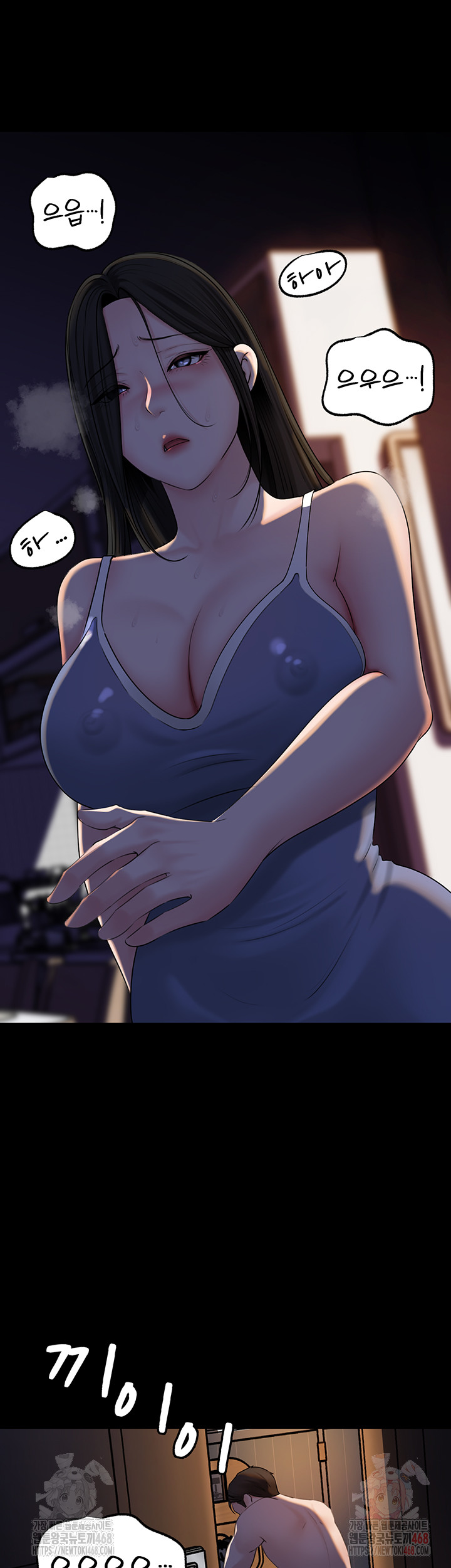 Not the Daughter, but the Mother Raw Chapter 50 Page 47
