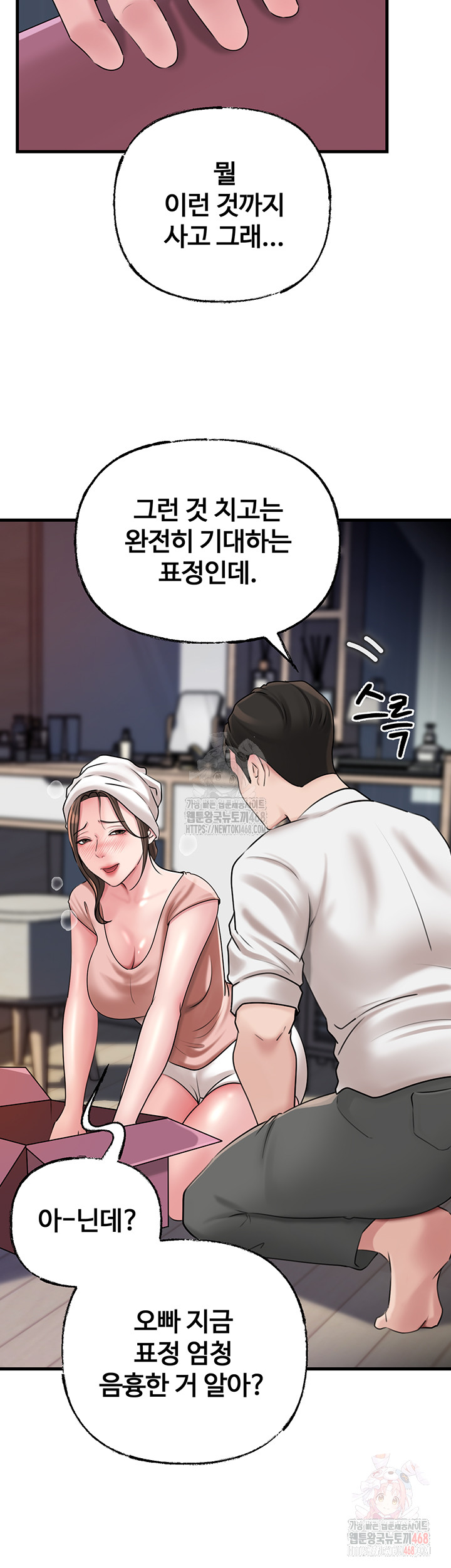 Not the Daughter, but the Mother Raw Chapter 50 Page 5