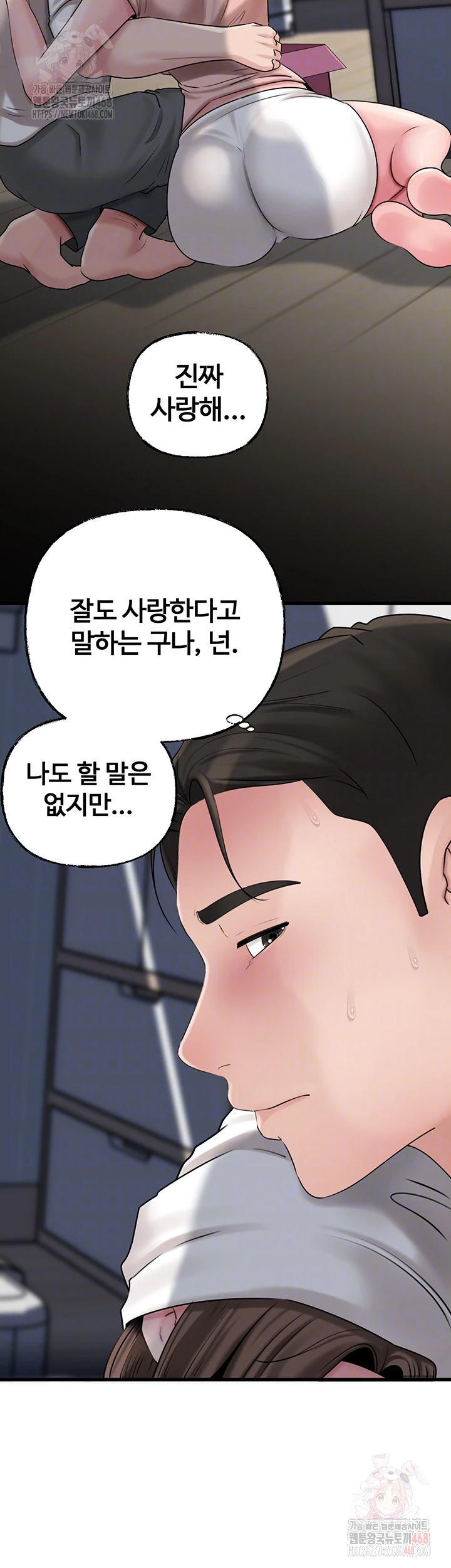 Not the Daughter, but the Mother Raw Chapter 50 Page 8