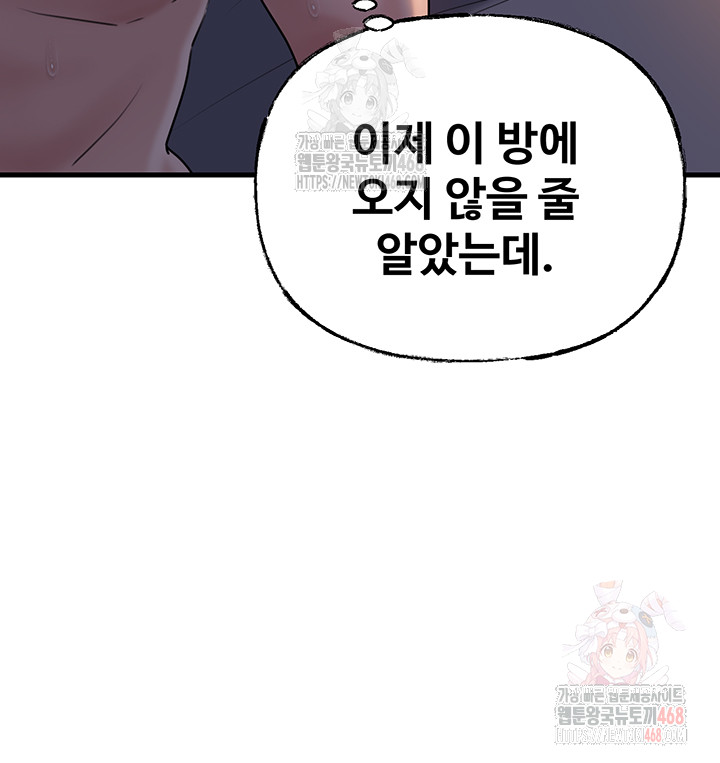 Not the Daughter, but the Mother Raw Chapter 52 Page 16