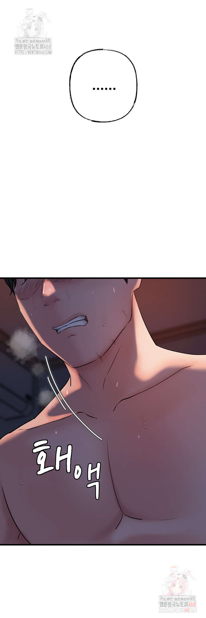Not the Daughter, but the Mother Raw Chapter 52 Page 19