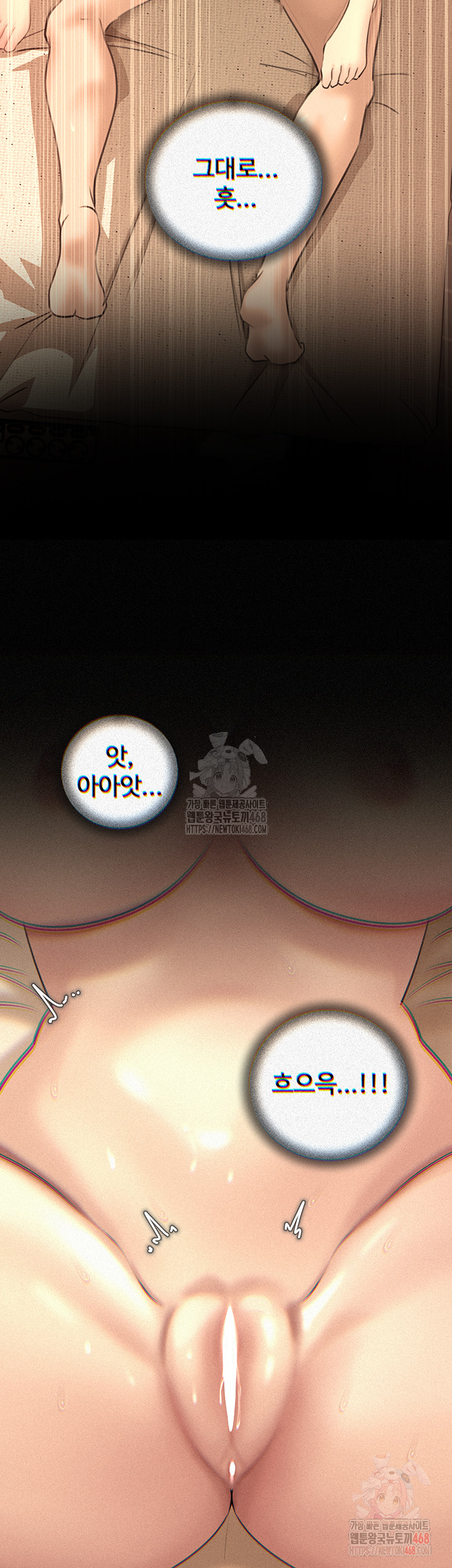 Not the Daughter, but the Mother Raw Chapter 52 Page 2