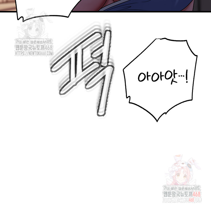 Not the Daughter, but the Mother Raw Chapter 52 Page 22